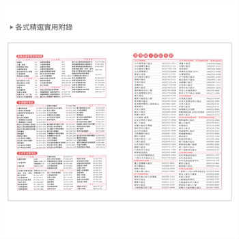 2026-25K工商日誌內頁-左三右四式_8